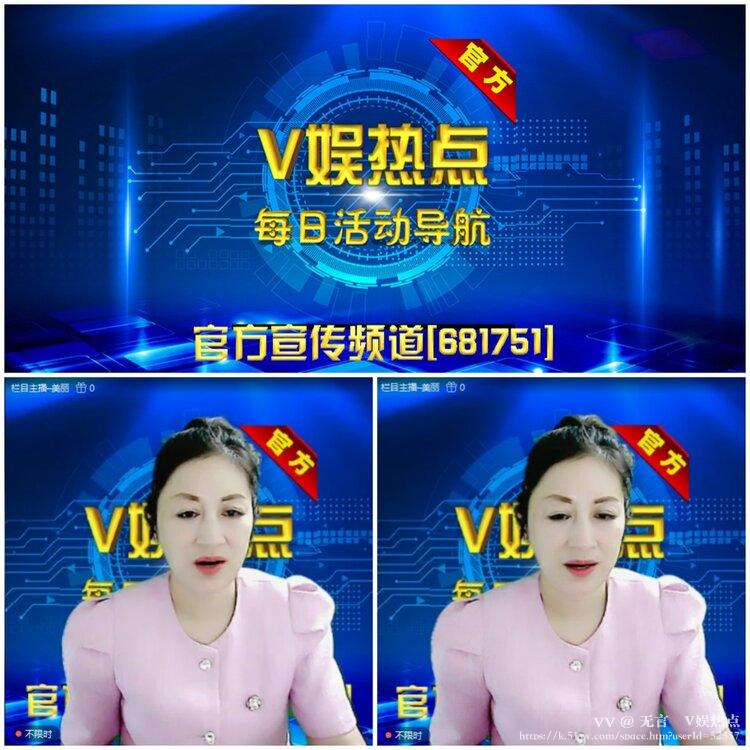 无言🎤V娱热点