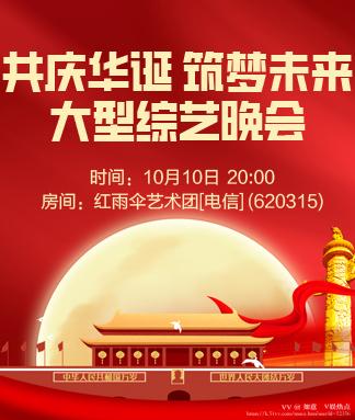 如意🎤V娱热点