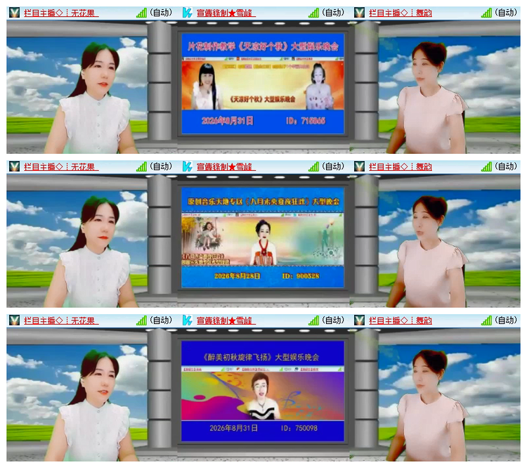 雪儿🎤V娱热点