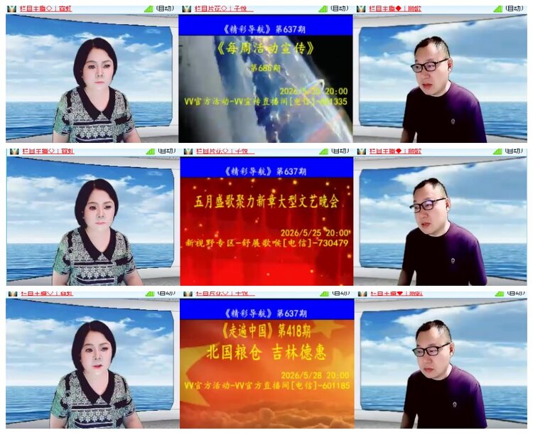 惜缘🎤V娱热点
