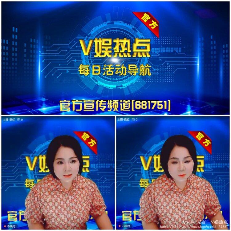 无言🎤V娱热点