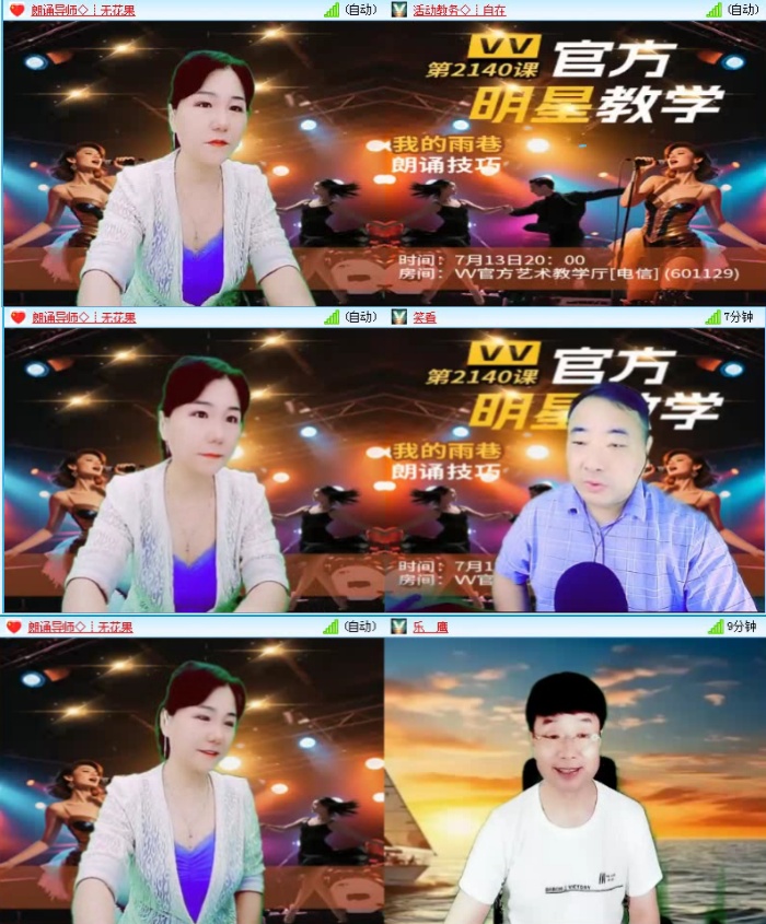 飞沙🎤V娱热点