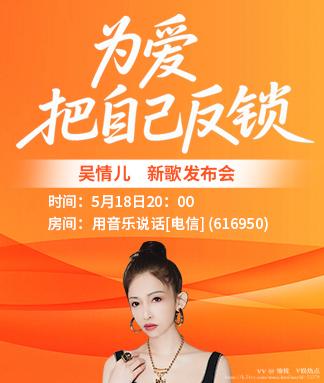 愉悦🎤V娱热点