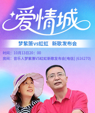 沛滢🎤V娱热点