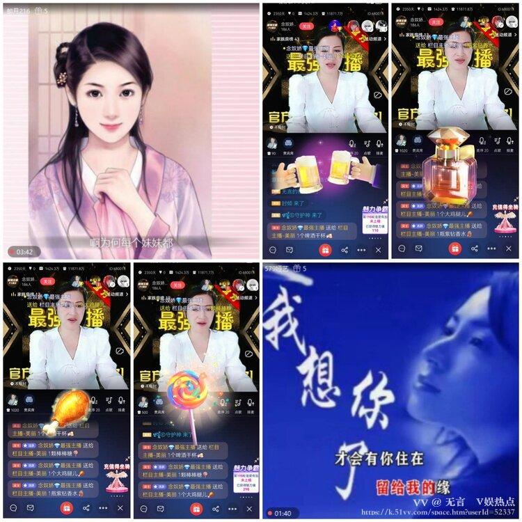 无言🎤V娱热点