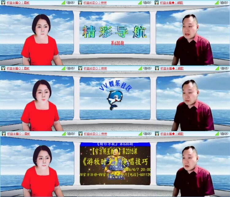 云中云🎤V娱热点