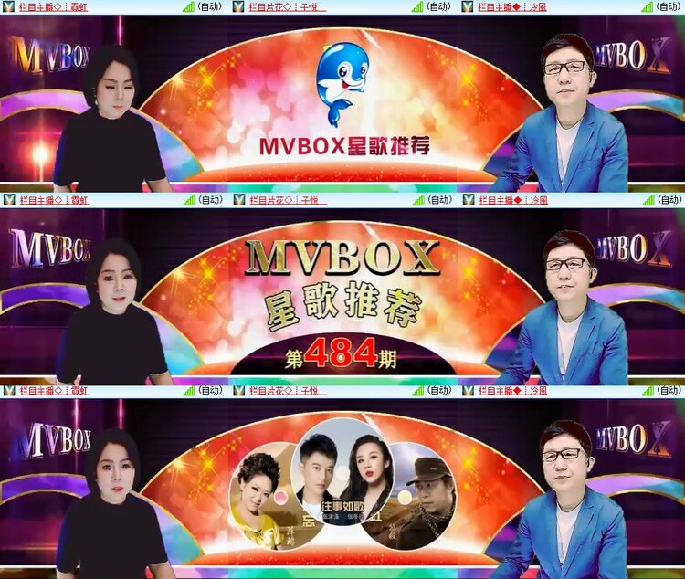 安然🎤V娱热点