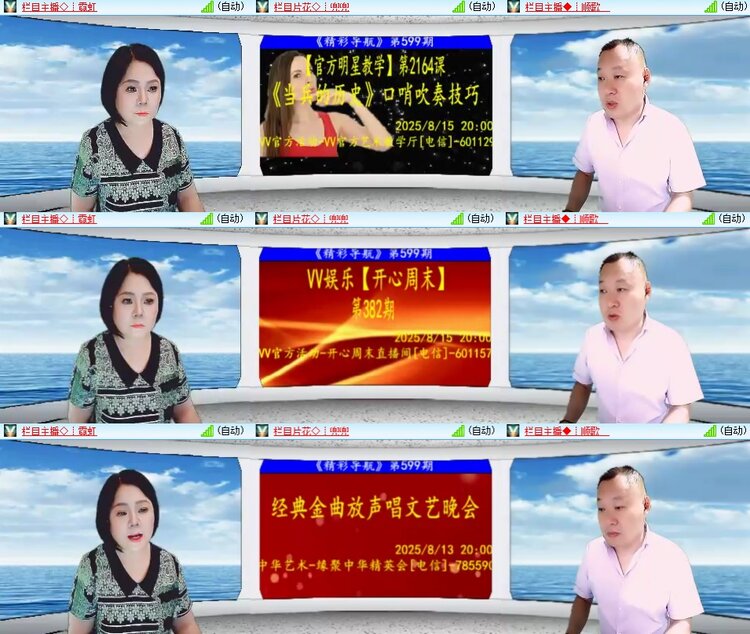 安然🎤V娱热点