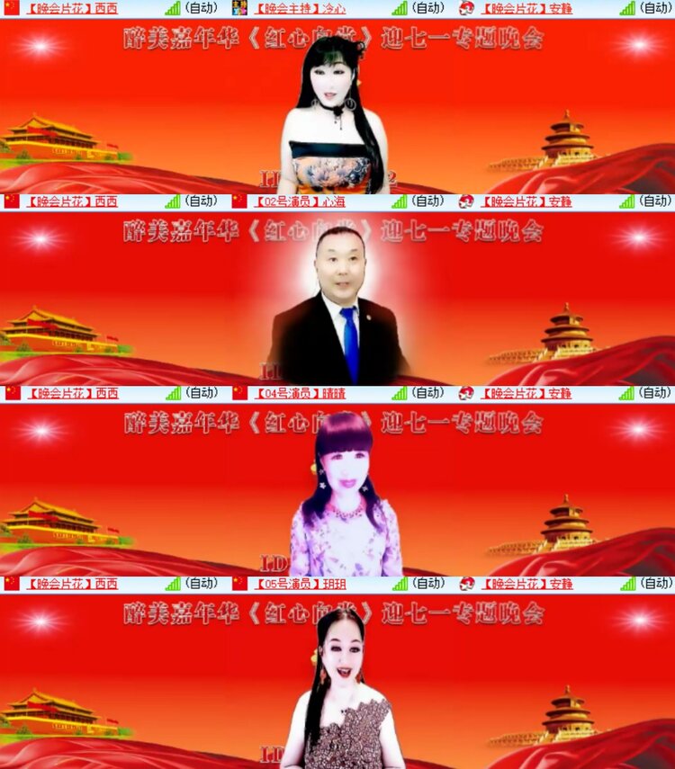 心玫🎤V娱热点