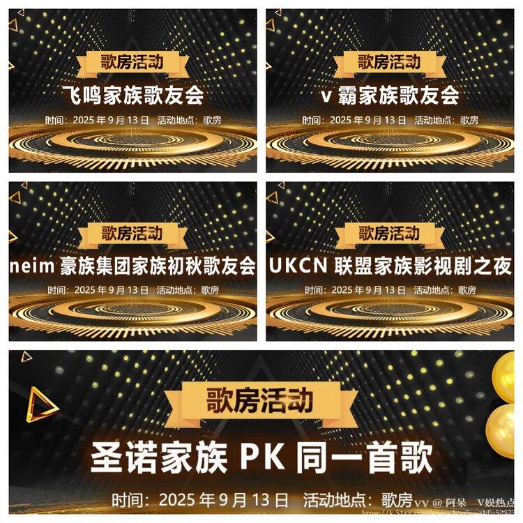 阿呆🎤V娱热点
