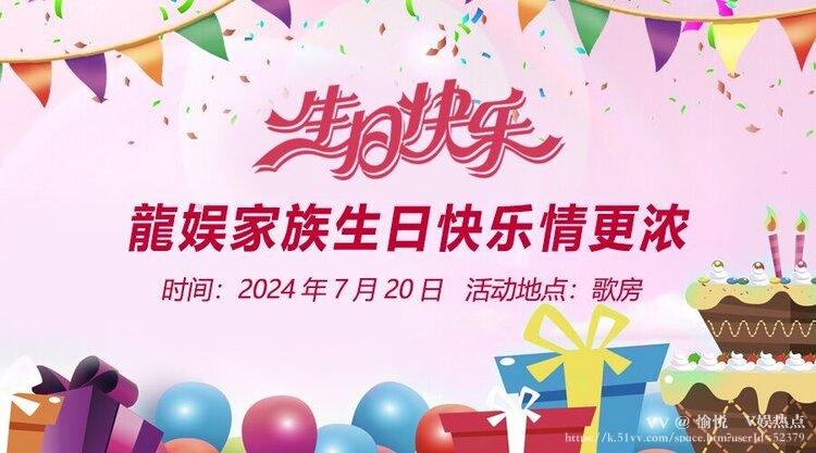 愉悦🎤V娱热点