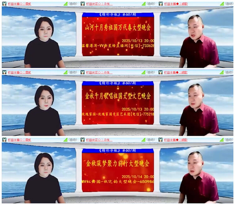 听云🎤V娱热点