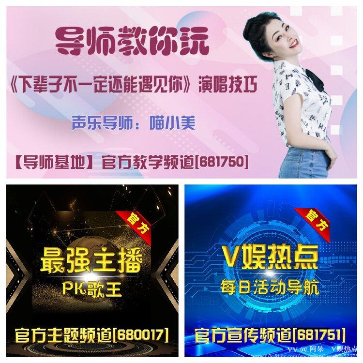 阿呆🎤V娱热点