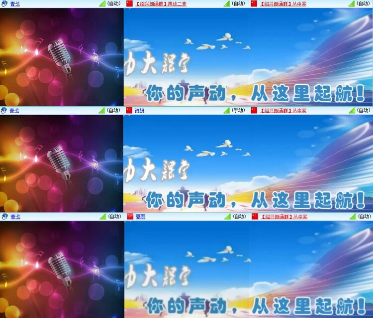 安然🎤V娱热点