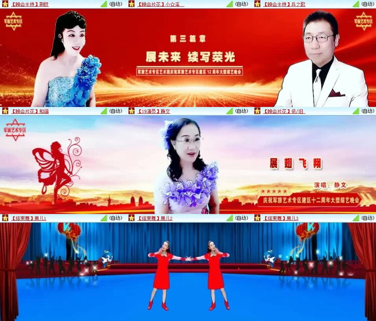 风景🎤V娱热点