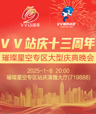 雁南飞🎤V娱热点‮‮🐦‭