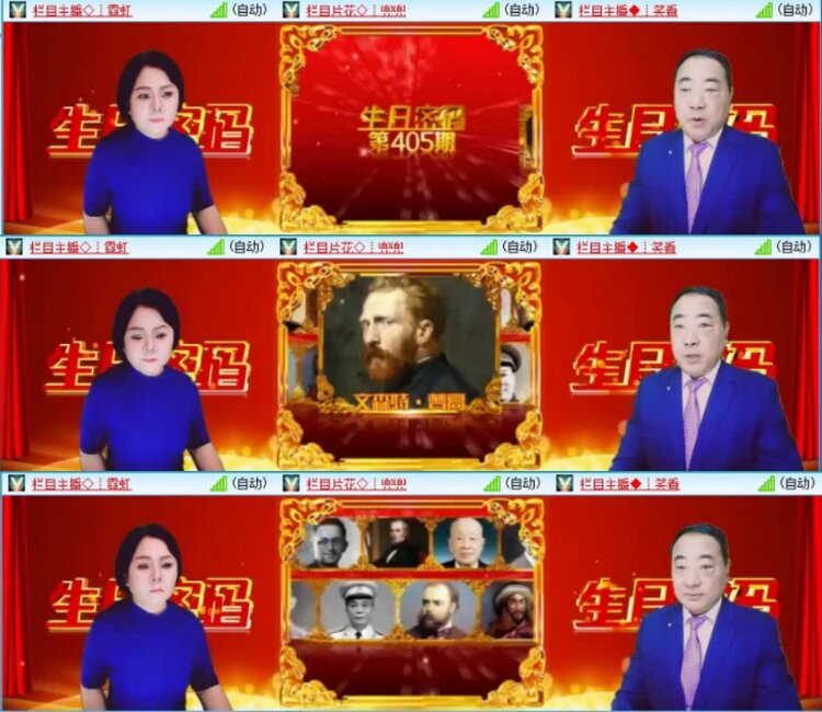 云中云🎤V娱热点