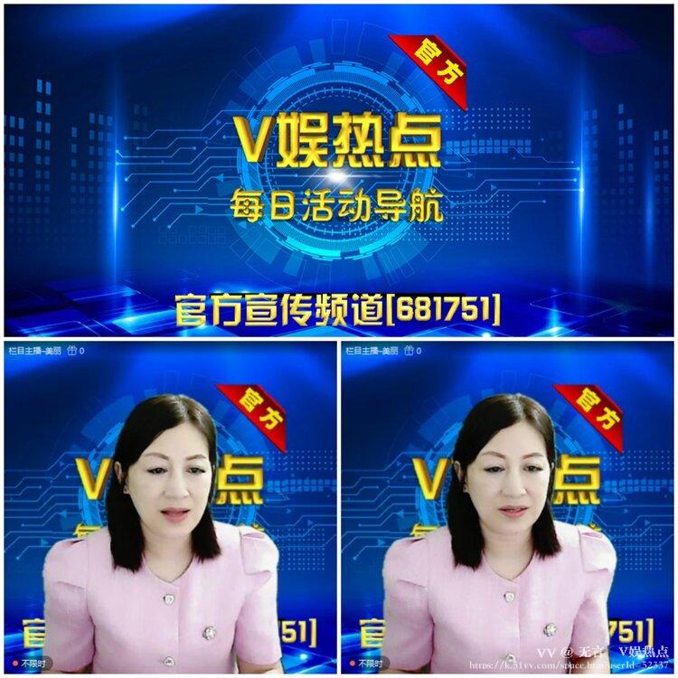 无言🎤V娱热点