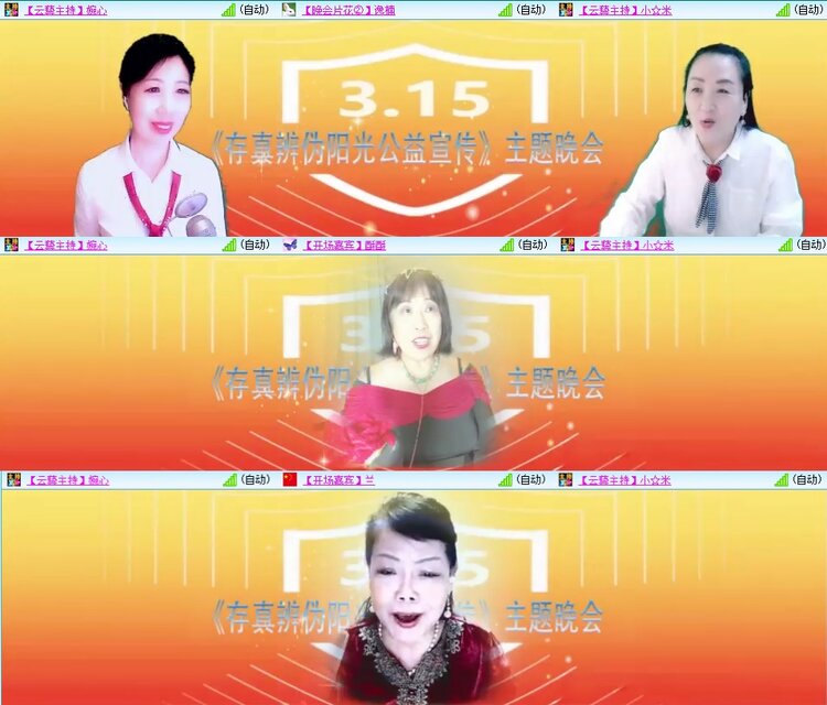 安然🎤V娱热点