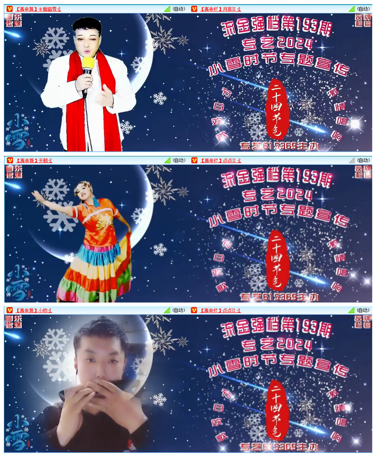 凡人🎤V娱热点