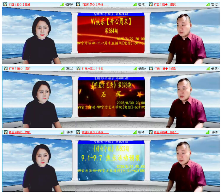 小路🎤V娱热点