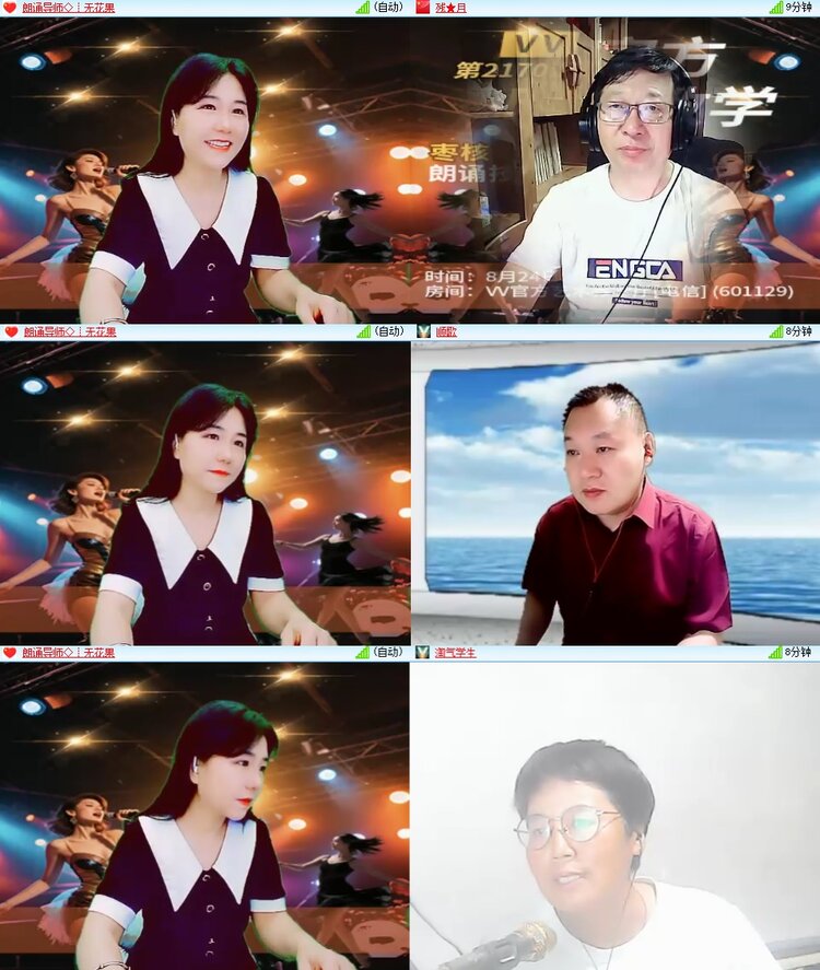 安然🎤V娱热点