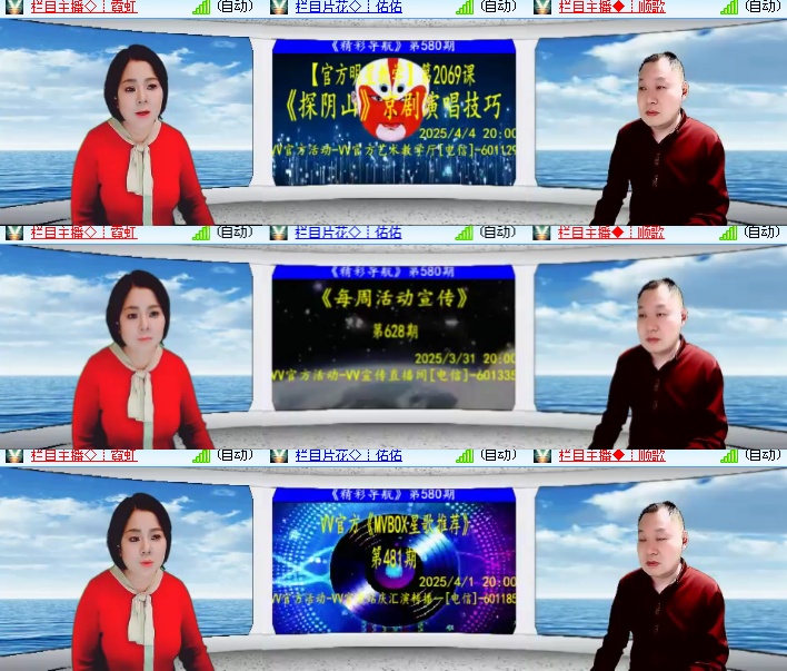 海燕🎤V娱热点