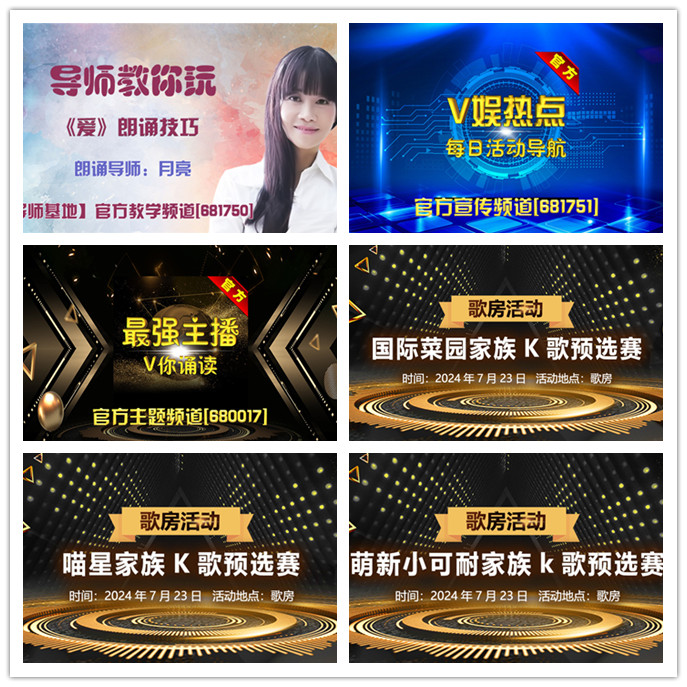 听云🎤V娱热点