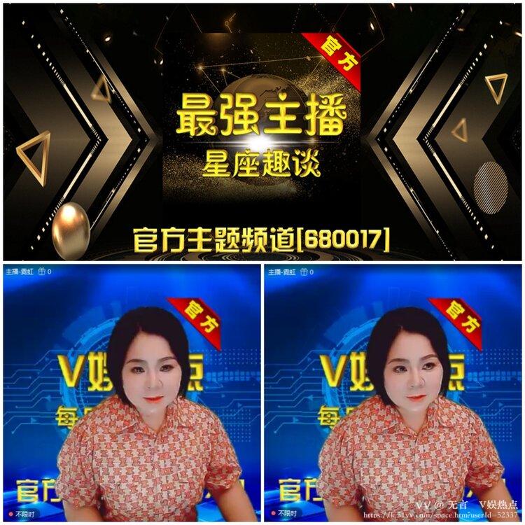 无言🎤V娱热点