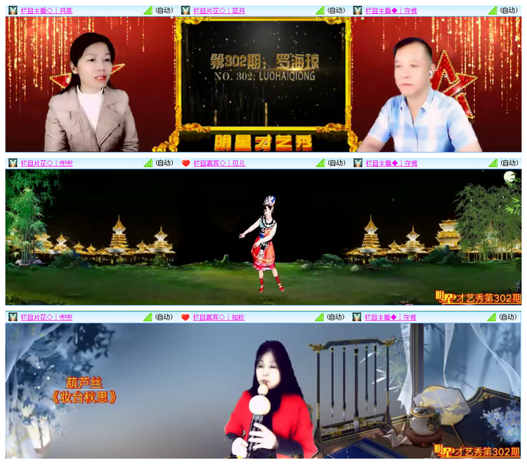 飞儿🎤V娱热点