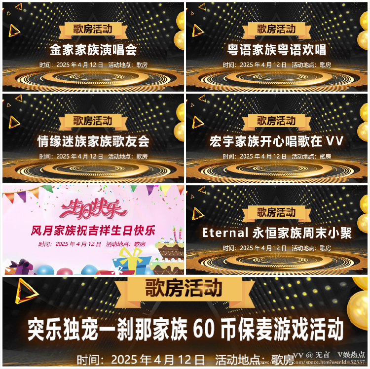 无言🎤V娱热点