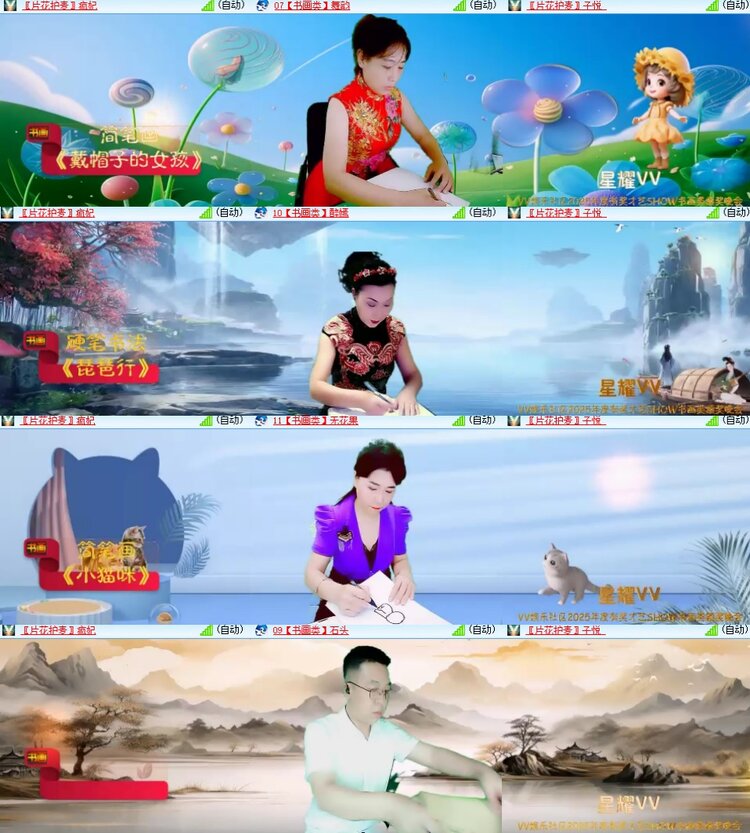 心玫🎤V娱热点