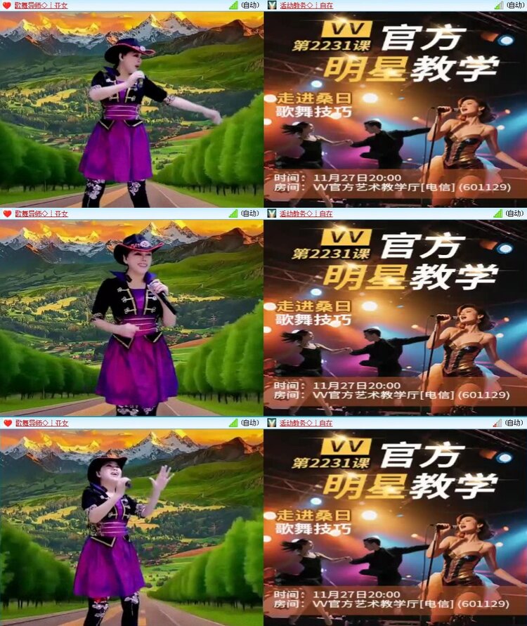 梅香🎤V娱热点