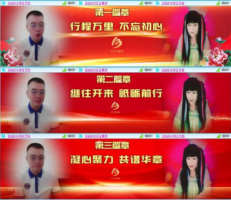 若雨🎤V娱热点