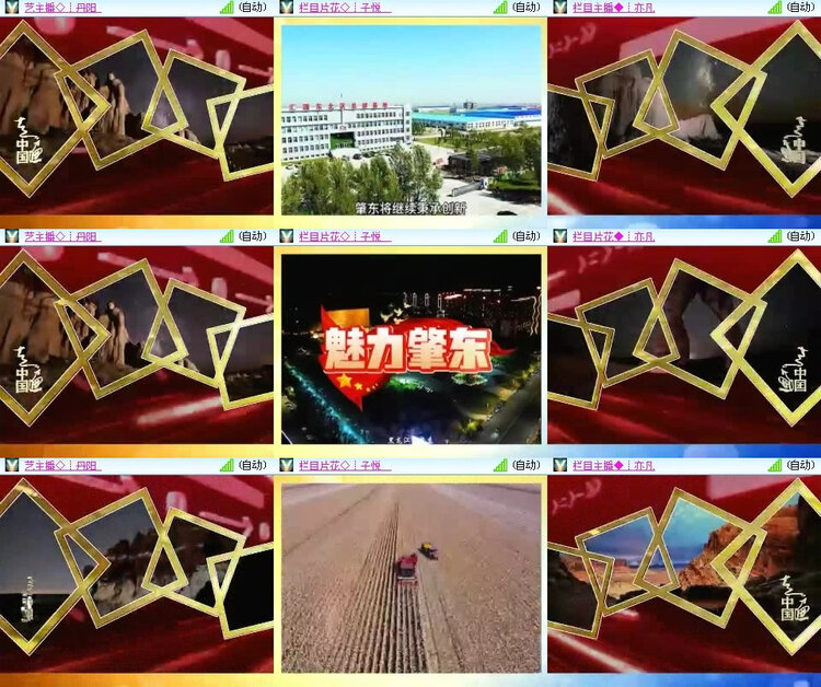 风景🎤V娱热点