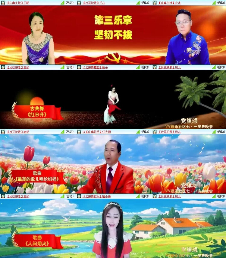 风景🎤V娱热点