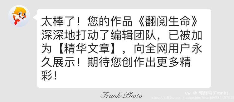 郭醒奇(Frank）