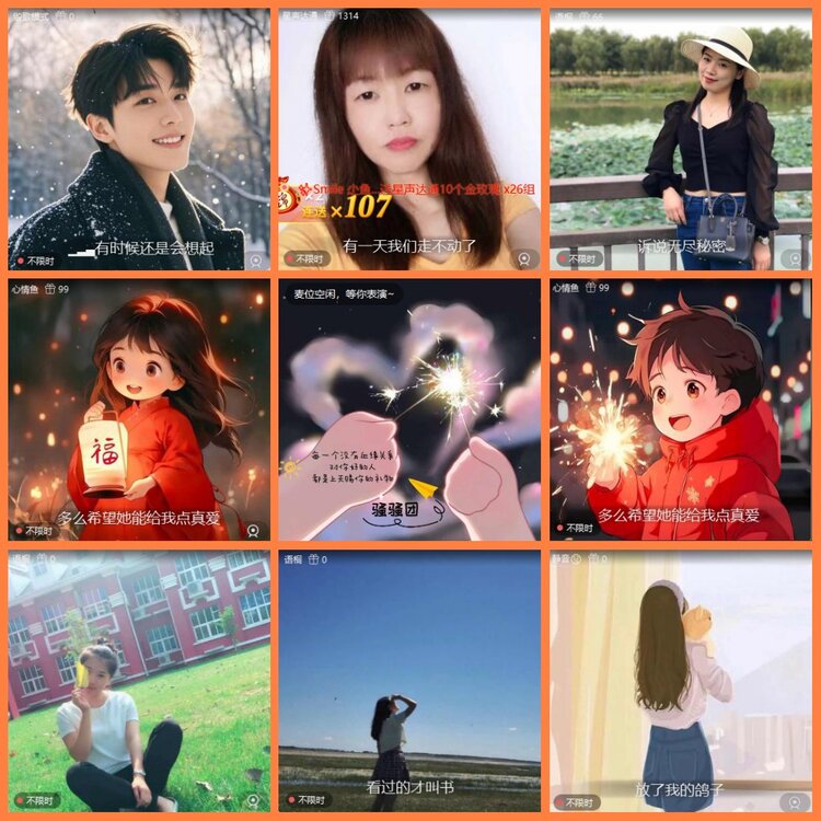 安然🎤V娱热点