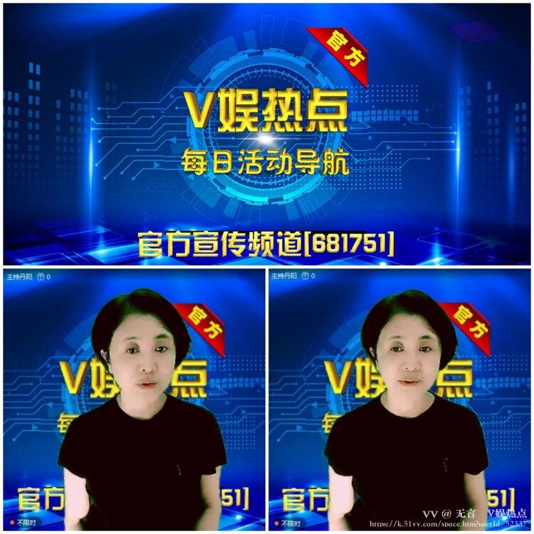 无言🎤V娱热点