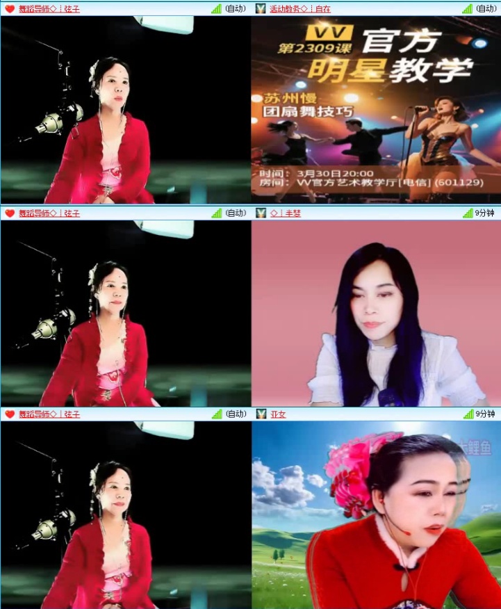 落雪🎤V娱热点