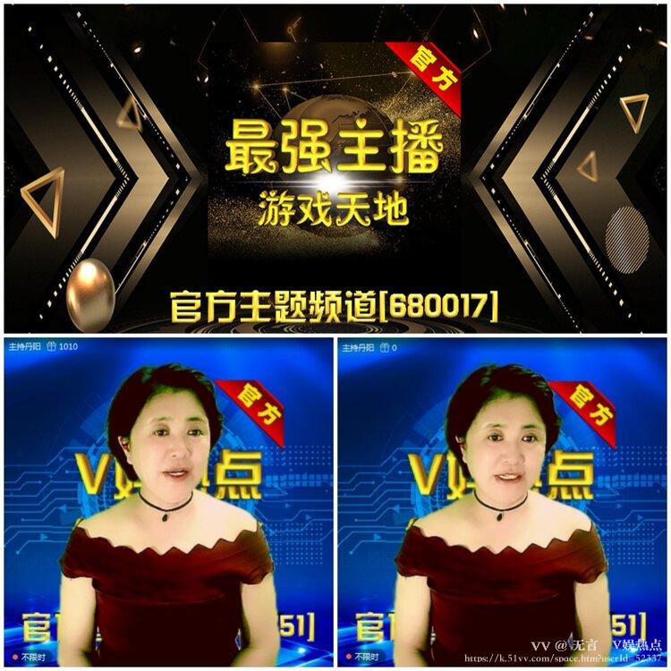 无言🎤V娱热点