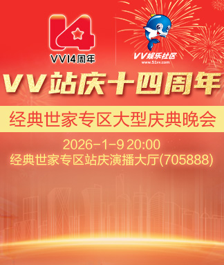 惜缘🎤V娱热点