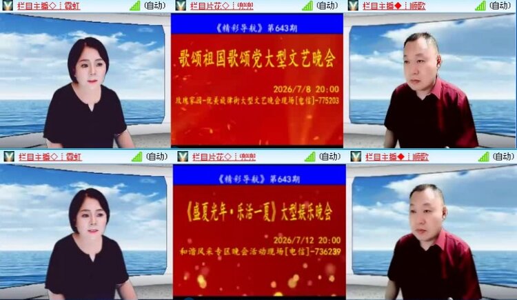 落雪🎤V娱热点