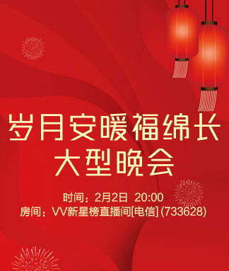 莲叶🎤V娱热点