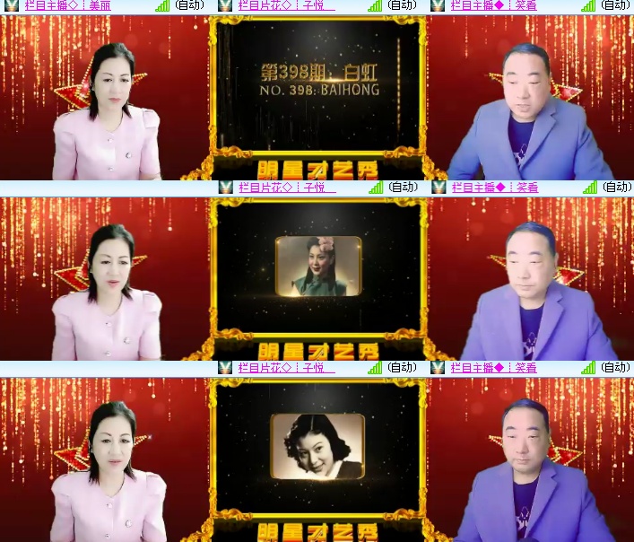 海燕🎤V娱热点