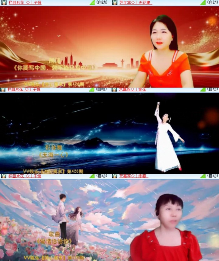 心玫🎤V娱热点
