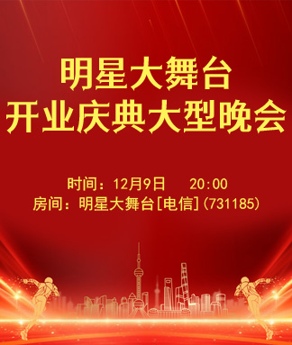 安然🎤V娱热点