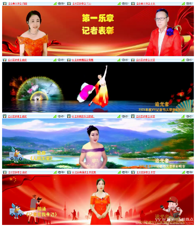 阿呆🎤V娱热点