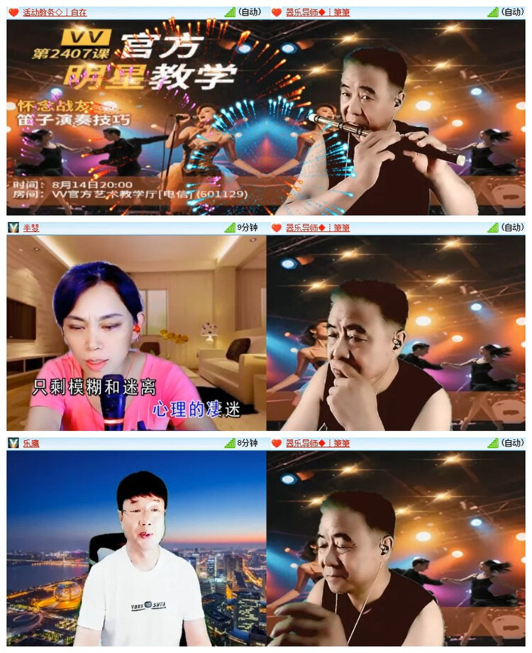 飘雪🎤V娱热点