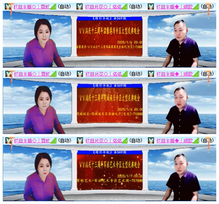 听云🎤V娱热点